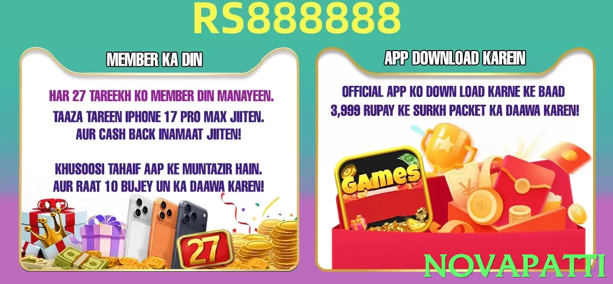 novapatti game app for Pakistan players - 3