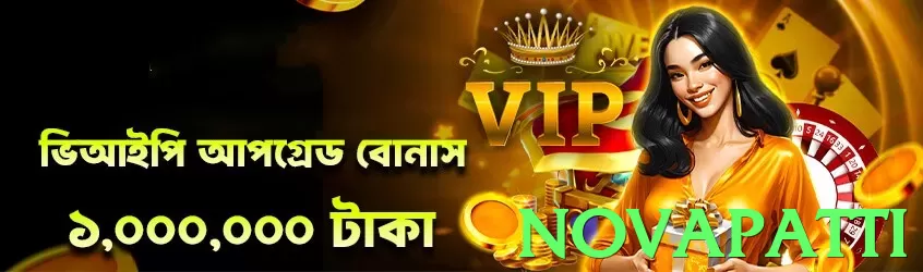 novapatti game app for Pakistan players - 2